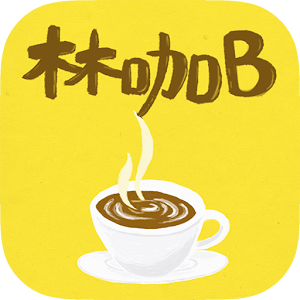 Download 林咖B For PC Windows and Mac