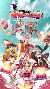 How to mod 媚娘の野望 1.0 mod apk for bluestacks