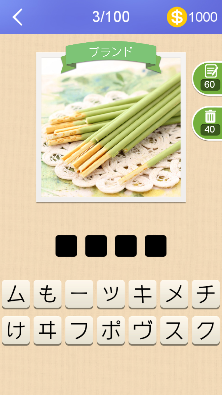 Android application Hi Guess the Japan screenshort