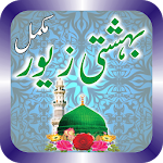 Bhishti Zewer App in Urdu Apk