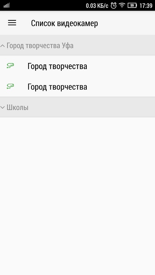 U-video — приложение на Android