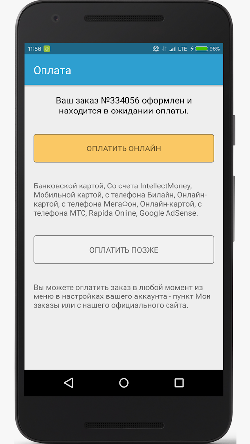Socolor — приложение на Android