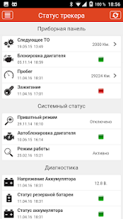 How to download ССТ-Телематика 1.0.0 mod apk for laptop
