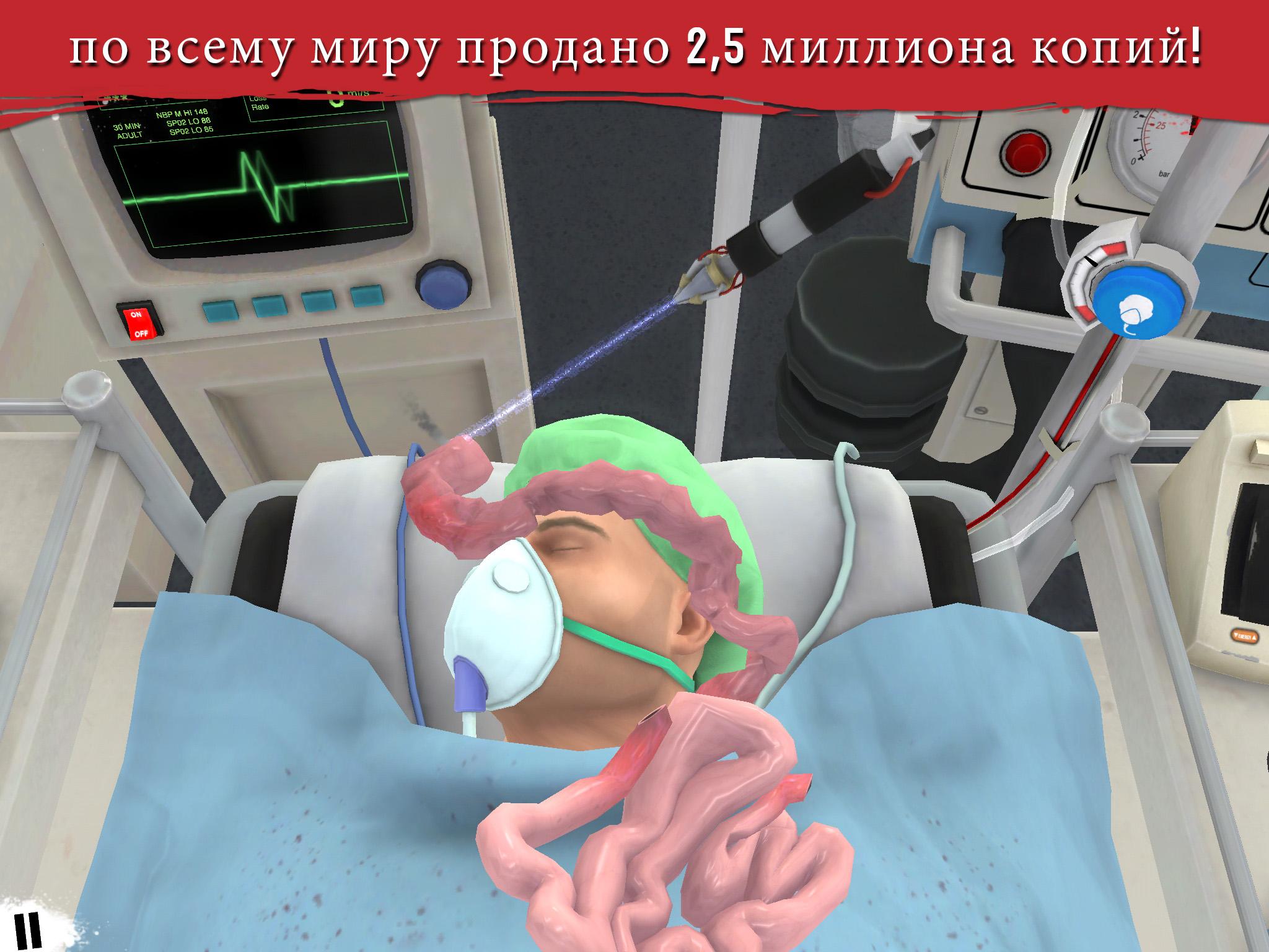 Android application Surgeon Simulator screenshort