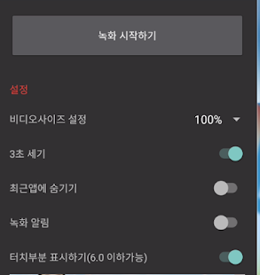 How to get 스크린 레코더 - 핸드폰 게임 동영상 녹화 프로그램 lastet apk for bluestacks