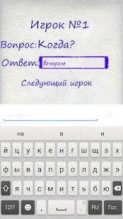 How to install Чепуха игра для компании 1.0 apk for bluestacks