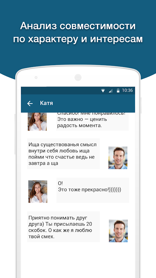 eDarling - для тех, кто ищет серьезные отношения — приложение на Android