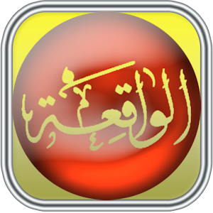 Download Surah Al Waqiah For PC Windows and Mac