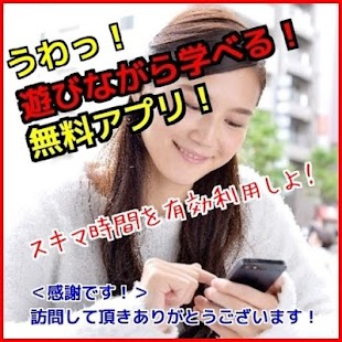 How to mod うわっ！遊びながら学べる！公務員試験初級　（社会科学過去問） lastet apk for pc