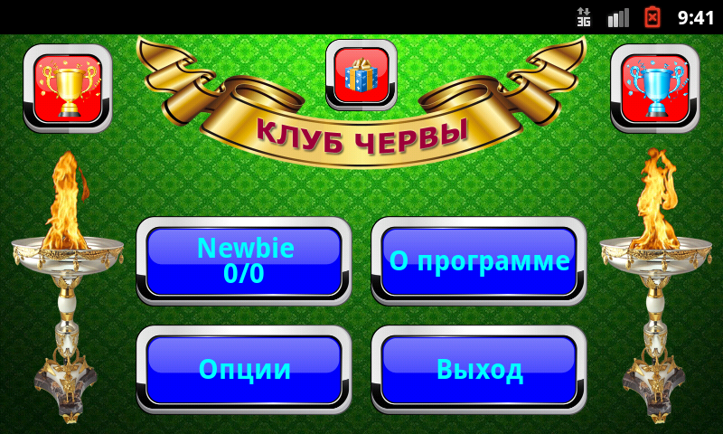 Android application Червы (Клуб Червы) screenshort