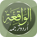 Surah Al Waqiah Apk