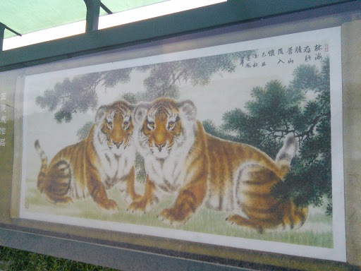 The Twin Tigers