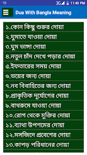 How to download প্রয়োজনীয় কিছু দোয়া lastet apk for bluestacks