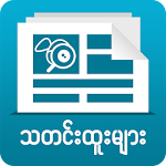 SM: Myanmar News Apk