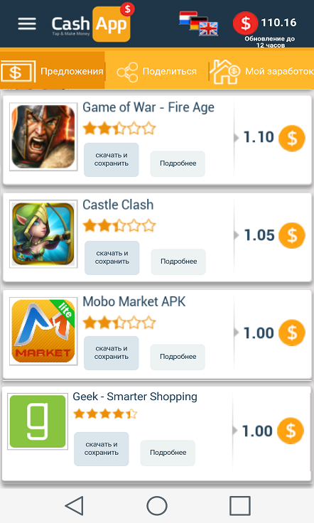 Android application Cash App screenshort