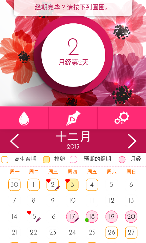 Android application My Calendar - Period Tracker screenshort