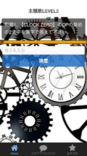 How to get 音楽クイズforクロック ゼロ～オトメイト無料アプリ 1.0.0 apk for pc