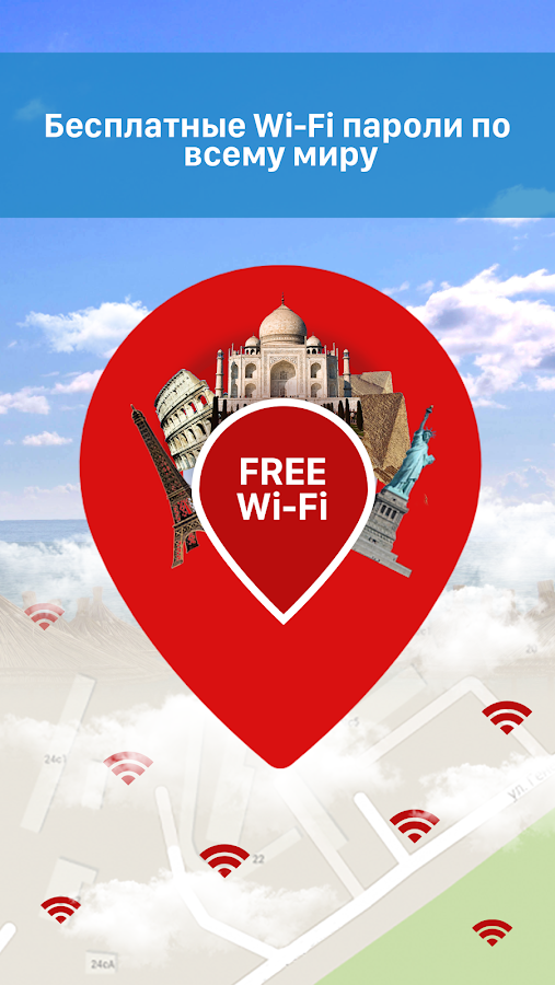 WiFi карта и бесплатные пароли - Wi-Fi Space — приложение на Android