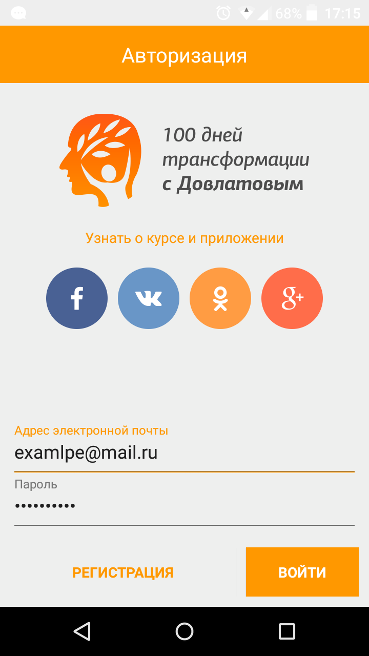 Android application Клуб творцов жизни screenshort