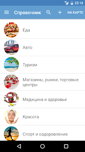 How to get Моя Вологда 0.9.131 unlimited apk for laptop
