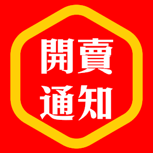 iReserve/AOS 開賣通知.apk 1.4