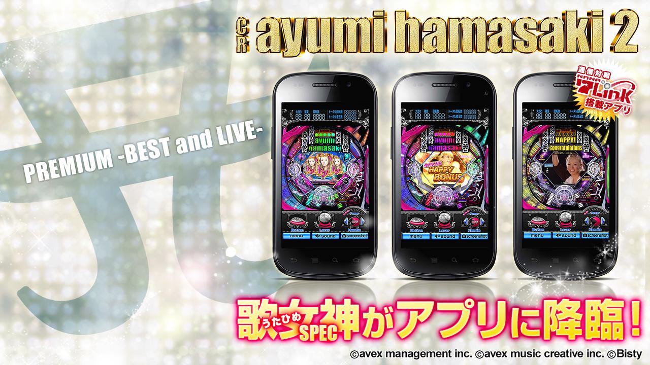 Android application CR ayumi hamasaki2 screenshort