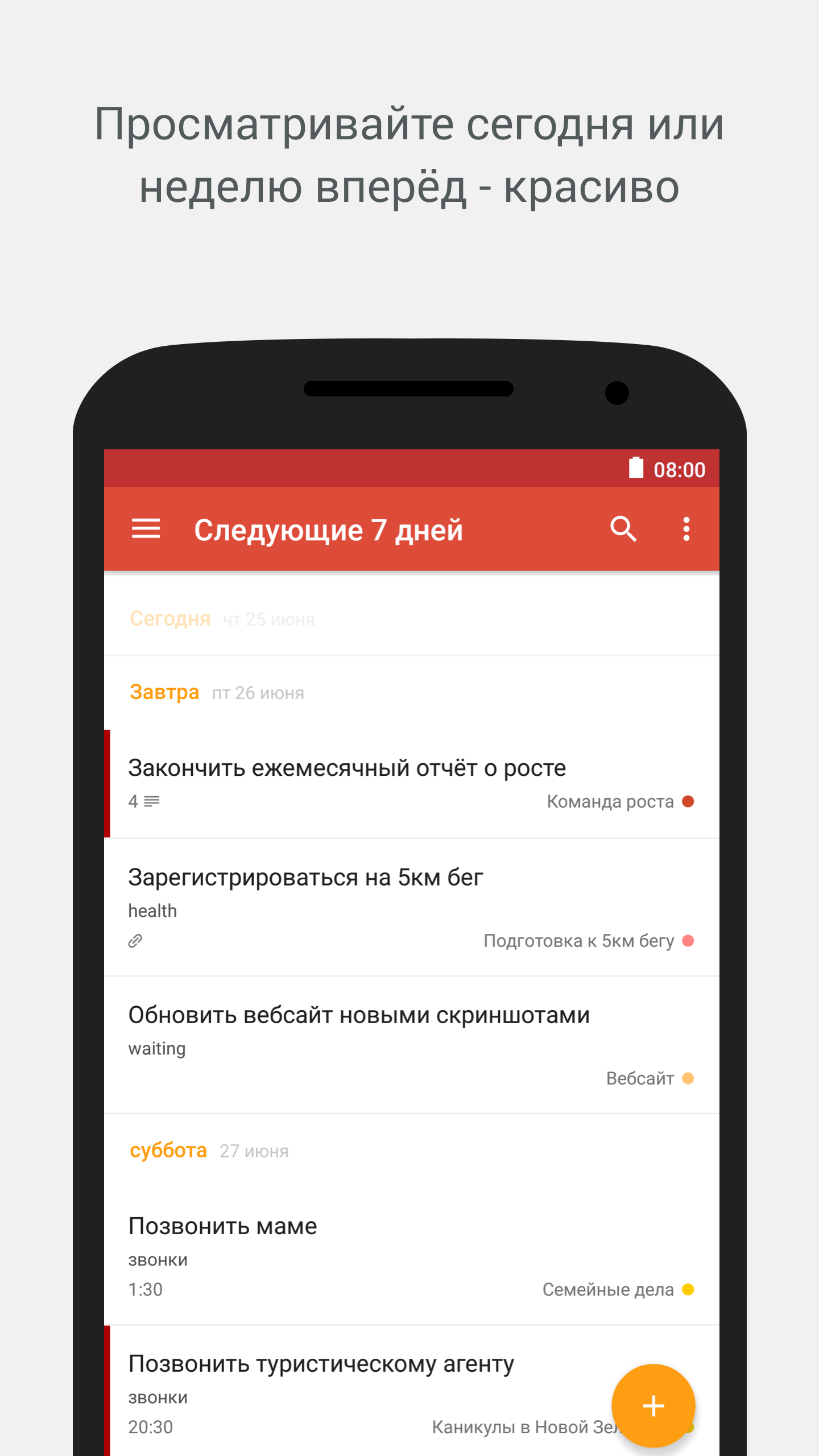 Android application Todoist: To-Do List & Tasks screenshort