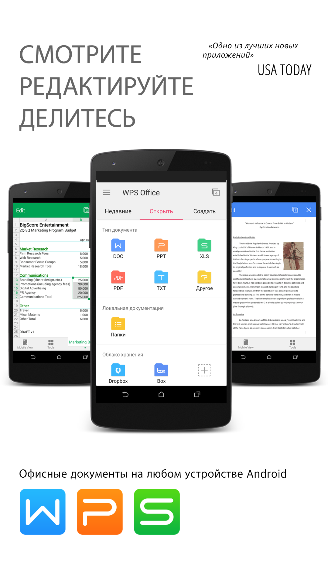 Android application WPS Office-PDF,Word,Excel,PPT screenshort
