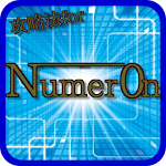 攻略法 for ヌメロン（Numer0n）ひまつぶしゲーム Apk