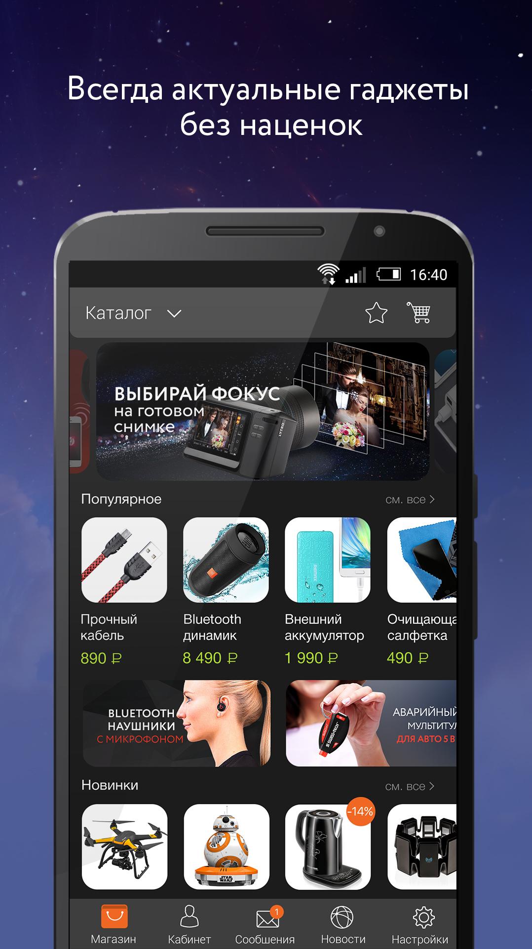 Android application Innogest. Дайджест инноваций screenshort