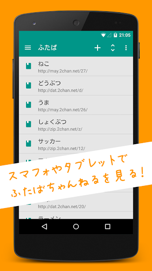 ふたば アプリ としあき 仮 Iphone用アプリ からios用ダウンロード