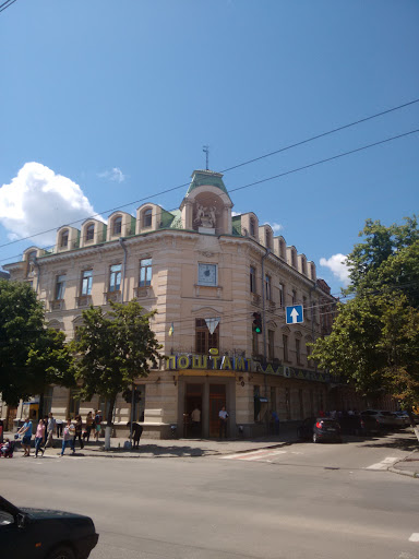 Central Post Office Kirovohrad