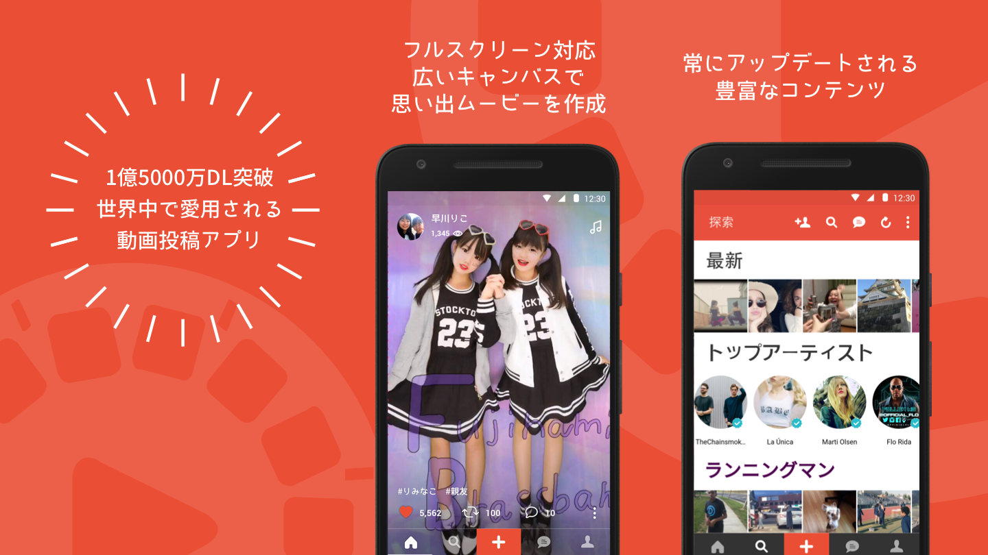 Android application Flipagram screenshort