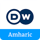 ダウンロード DW Amharic by AudioNow Digital をインストールする 最新 APK ダウンローダ