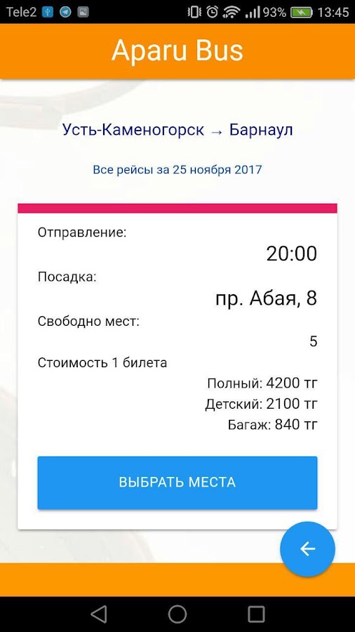 AparuBus - Билеты на междугородние автобусы — приложение на Android