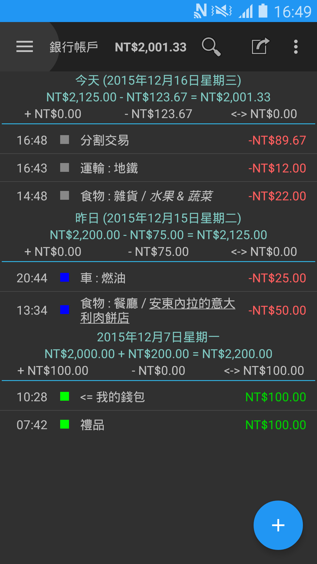 Android application My Expenses screenshort