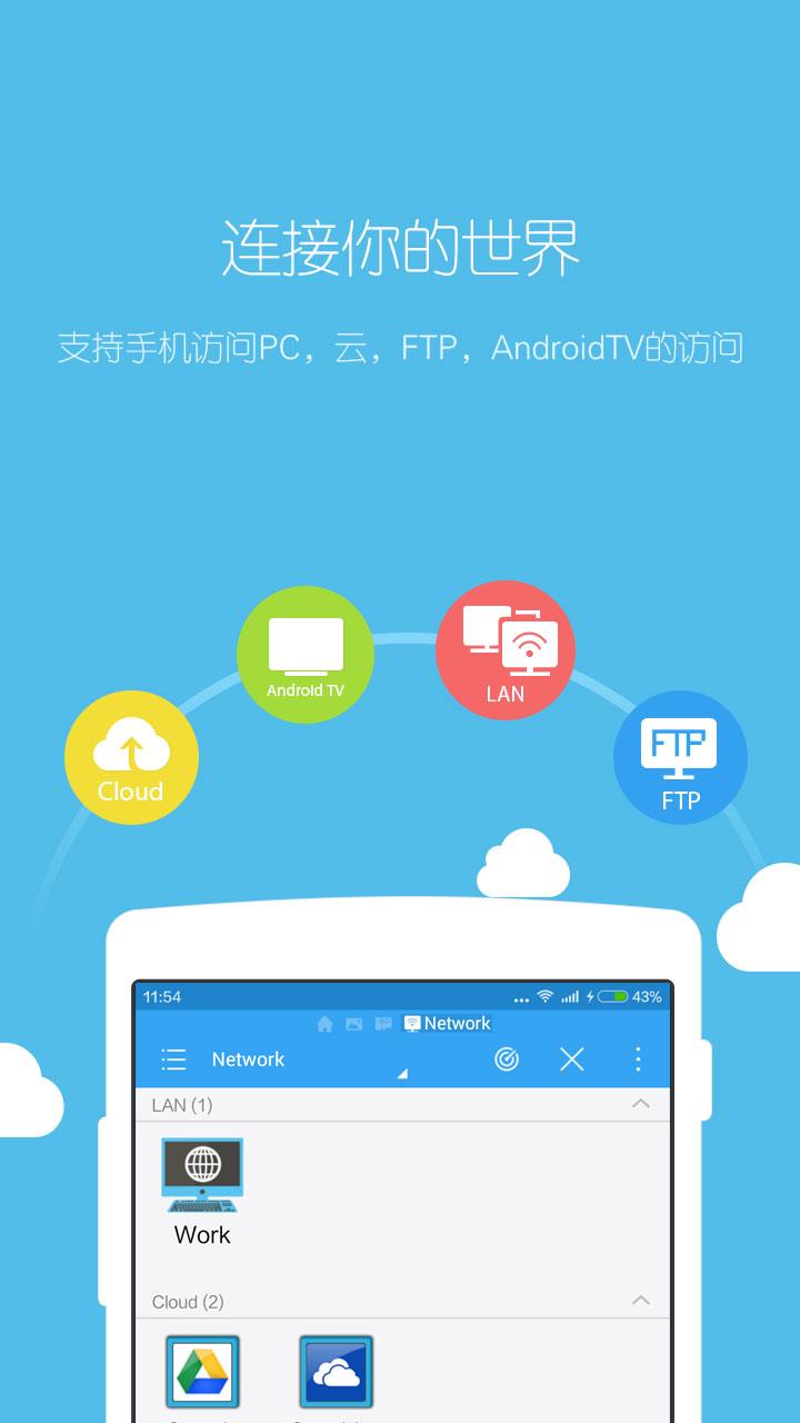 Android application ES File Explorer File Manager screenshort