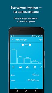How to get Расходы 1.1.0 unlimited apk for bluestacks