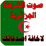 صوت الشرطة الجزائرية Apk