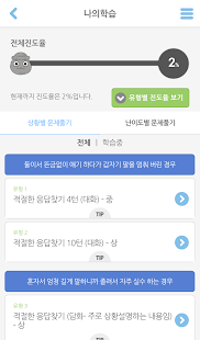 How to install JDC스마트리스닝(제주도전용) - EBS영어듣기 2.0.1 apk for android