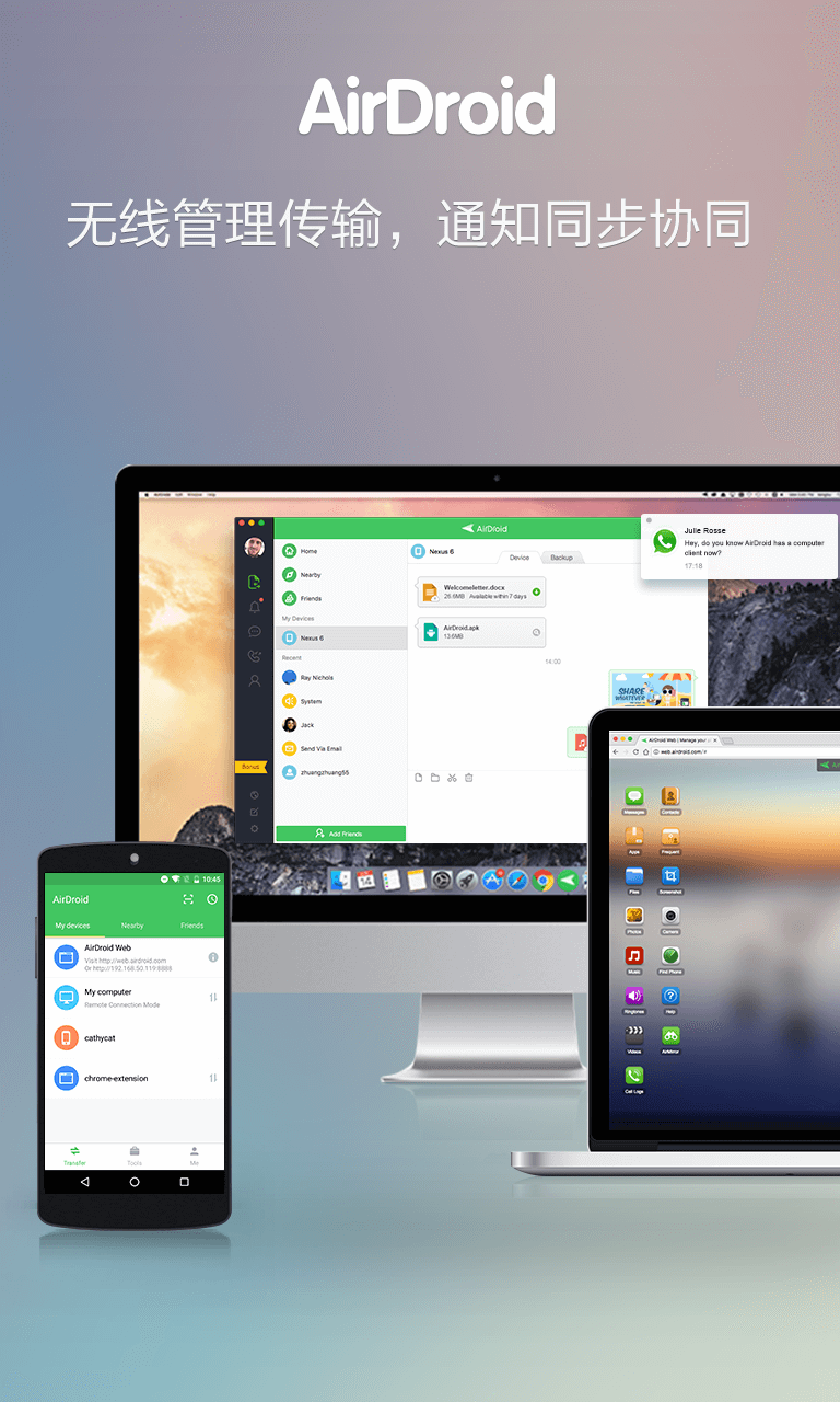 Android application AirDroid: File & Remote Access screenshort