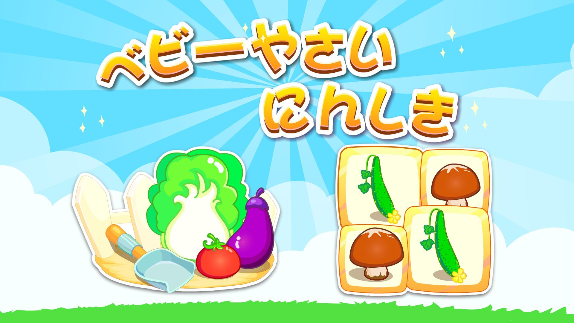 Android application Vegetable Fun screenshort