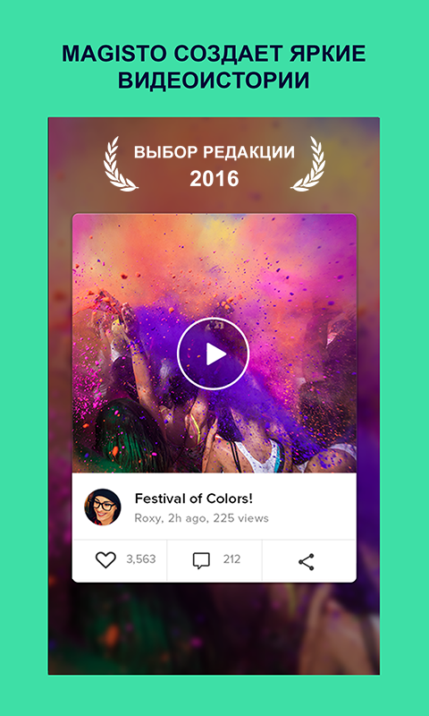 Android application Magisto - Video Editor & Music Slideshow Maker screenshort