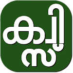 Malayalam Islamic Quiz Apk