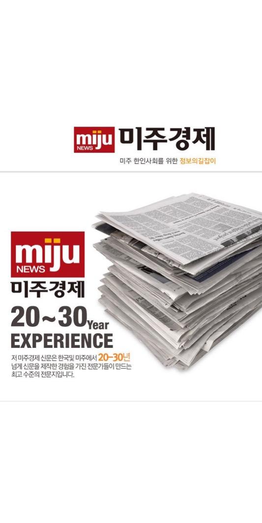 Android application Miju News screenshort