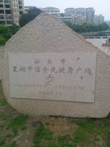 健身广场