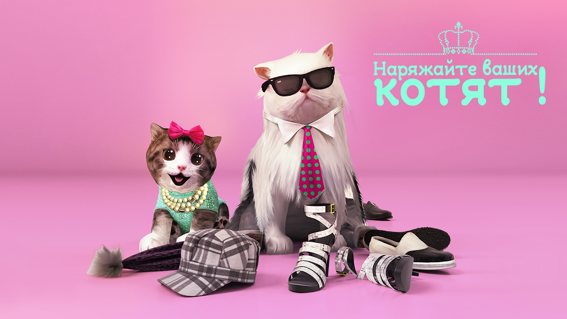 скачать кошки симулятор на андроид