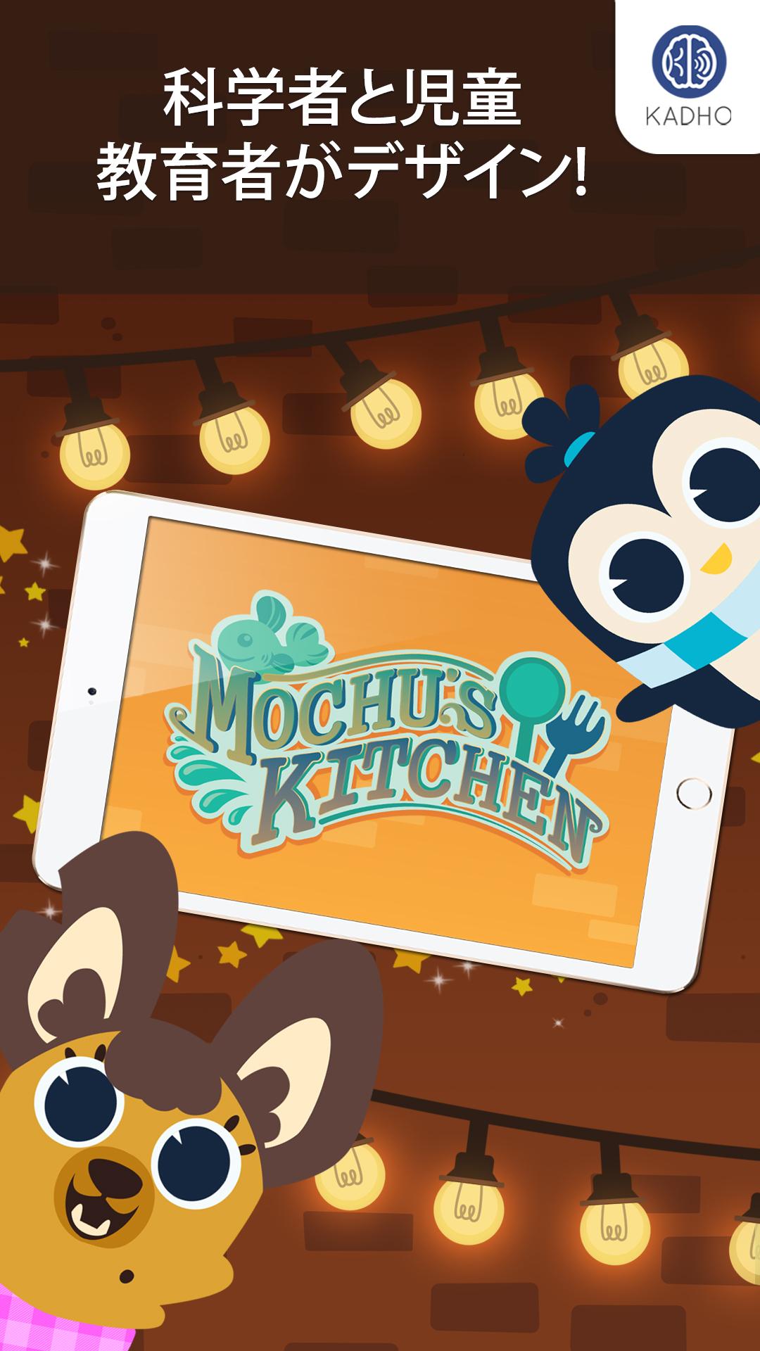 Android application Mochus Kitchen screenshort