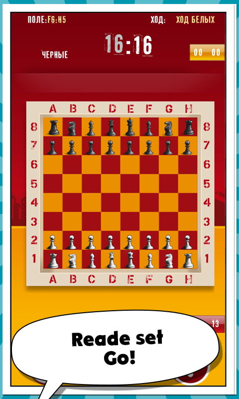 Android application Champion Chess screenshort