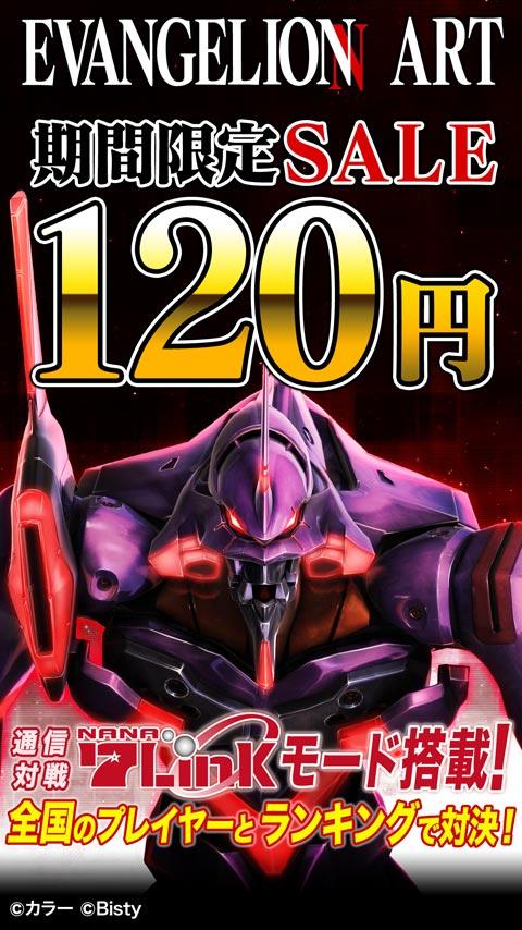 Android application EVANGELION ART screenshort